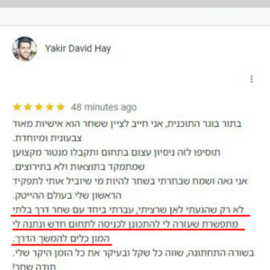 עדויות שחר